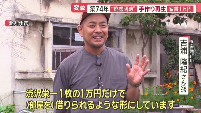 （有）吉浦ビル　吉浦隆紀さん