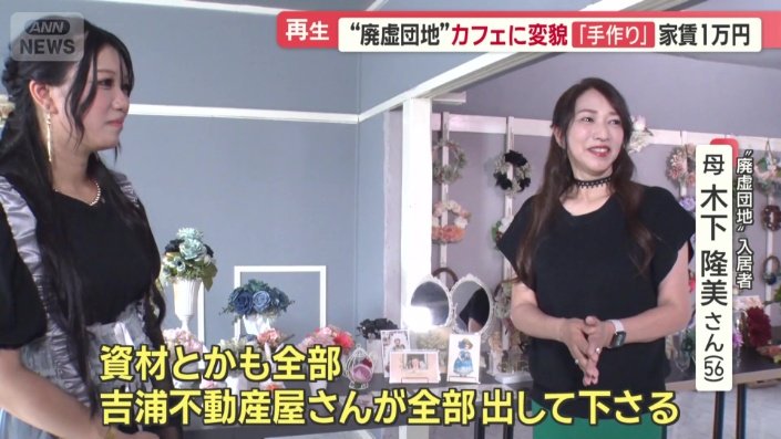 木下京香さん(左)と木下隆美さん(右)