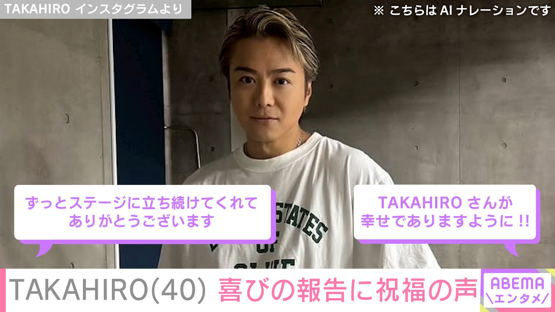TAKAHIRO