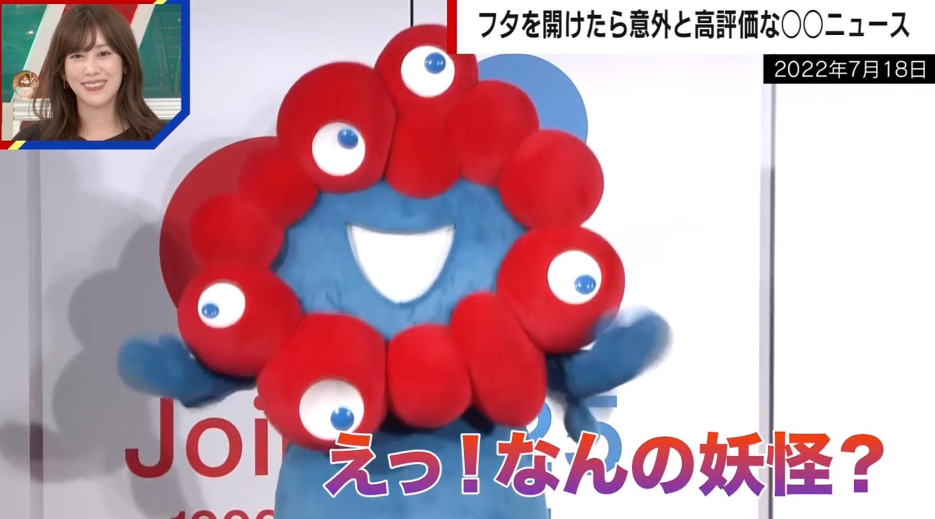 「キモい」当初は酷評のミャクミャク、万博でグッズ爆売れ…年商3倍見込みの会社社長が語るヒットの秘訣