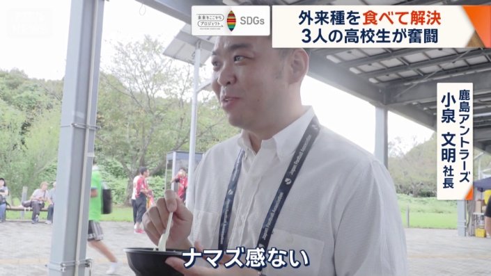 鹿島アントラーズの小泉文明社