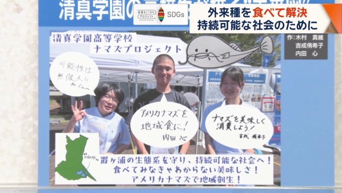 清真学園の高校生が描く“未来図”