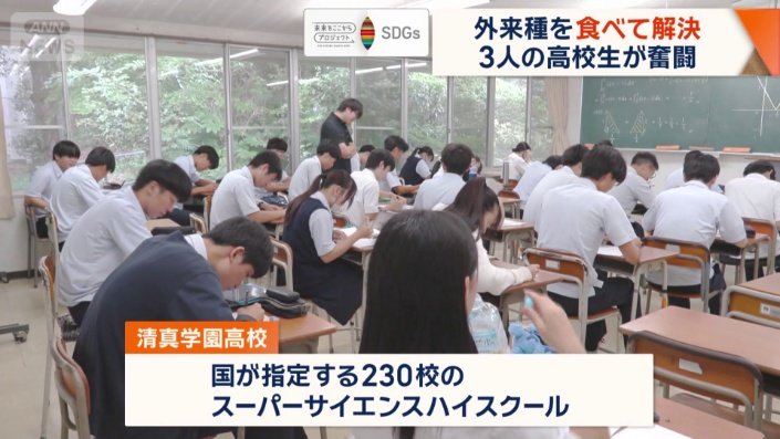 清真学園高校