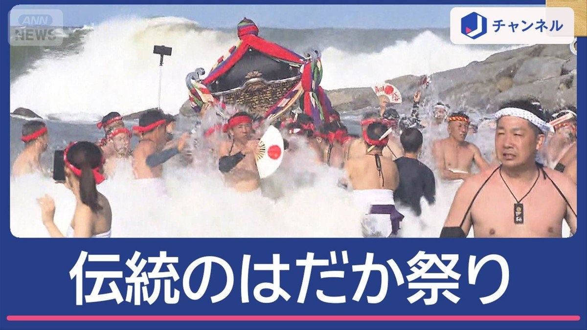 6万人が参加！なぜ熱狂？江戸時代から続く「はだか祭り」