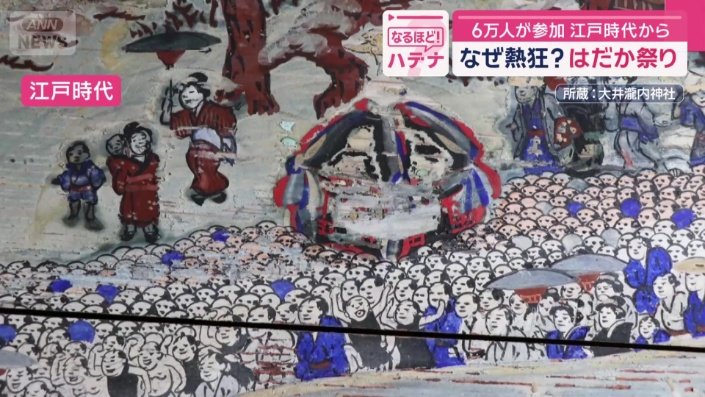 江戸時代から続く