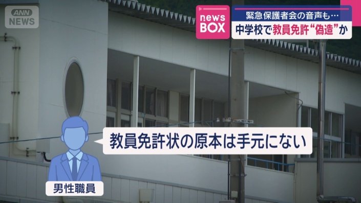 不適切な言動などの情報も