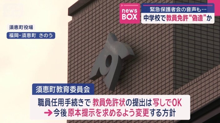 今後、原本提示を求めるよう変更する方針