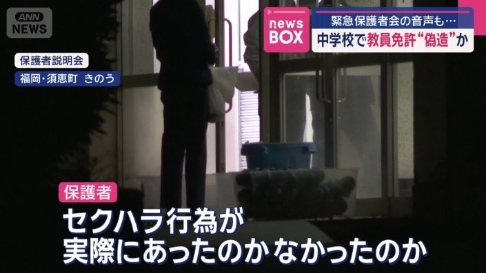 不安の声