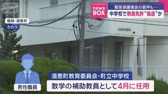 男性職員を4月に任用