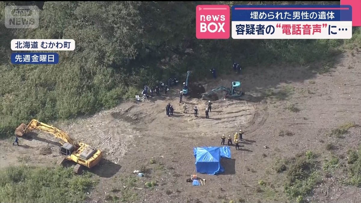 埋められた男性の遺体 容疑者の“電話音声”に