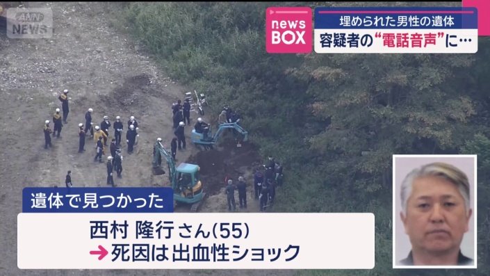 行方不明だった男性が遺体で見つかった