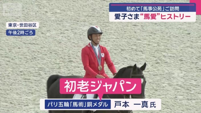 戸本一真氏