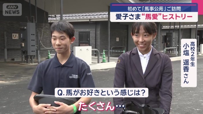高校2年生　小塩遥香さん