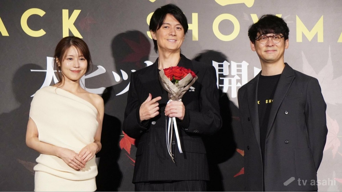 【エンタメ取材現場】福山雅治 有村架純 田中亮監督 映画「ブラック・ショーマン」大ヒット御礼舞台挨拶