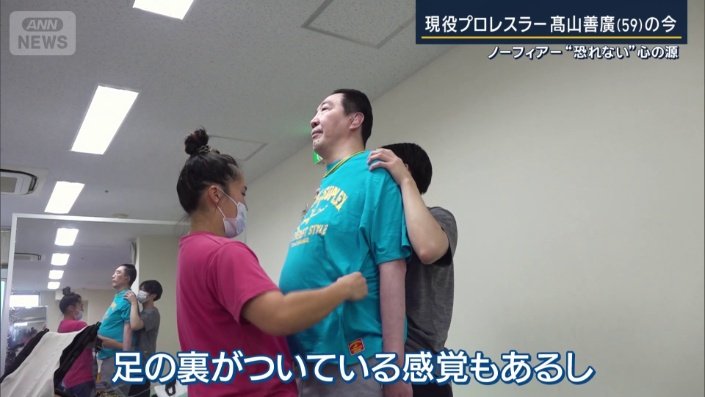 リハビリ中の高山選手