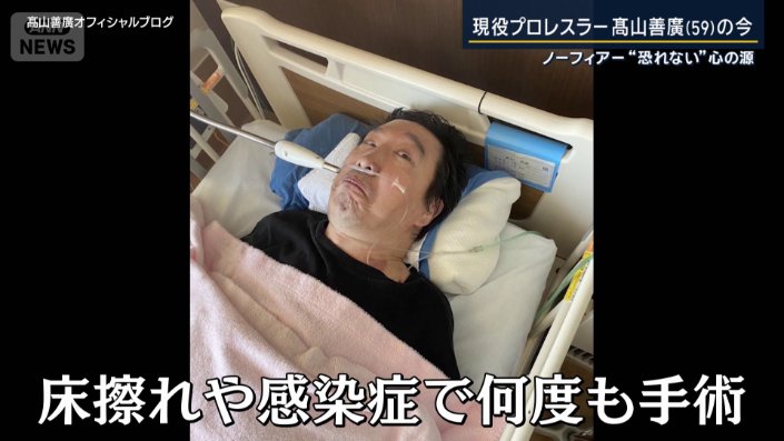 寝たきりの状態が続く