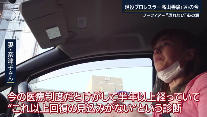 高額なリハビリ費用を自己負担