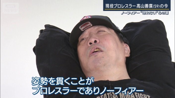 諦めない信念はどこから来る？