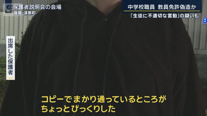 出席した保護者