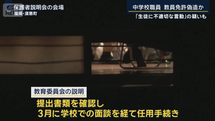 教育委員会の説明