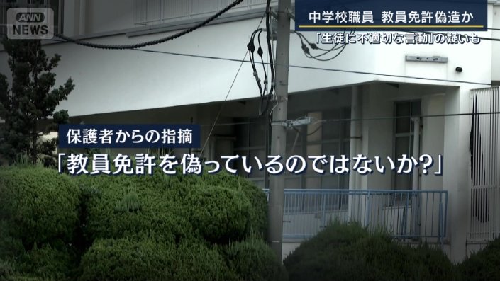 保護者からの指摘