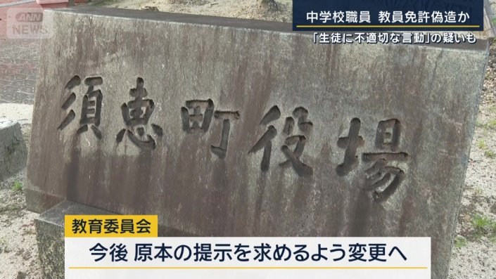 教育委員会