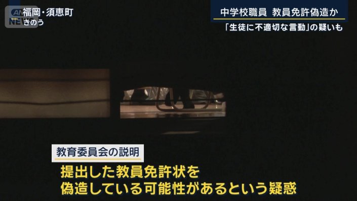 教育委員会の説明