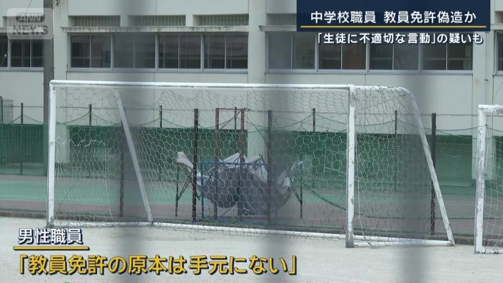 男性職員