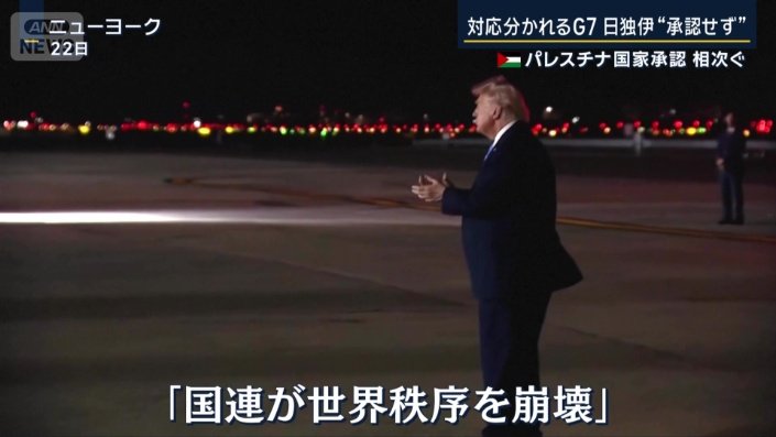 トランプ大統領