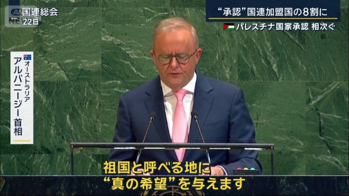 オーストラリア　アルバニージー首相