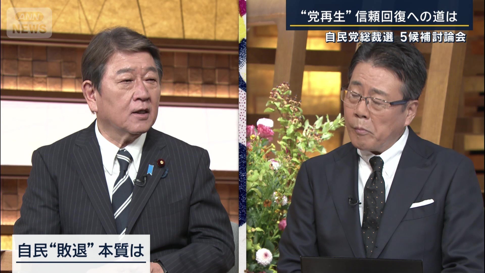 前幹事長　茂木敏充氏