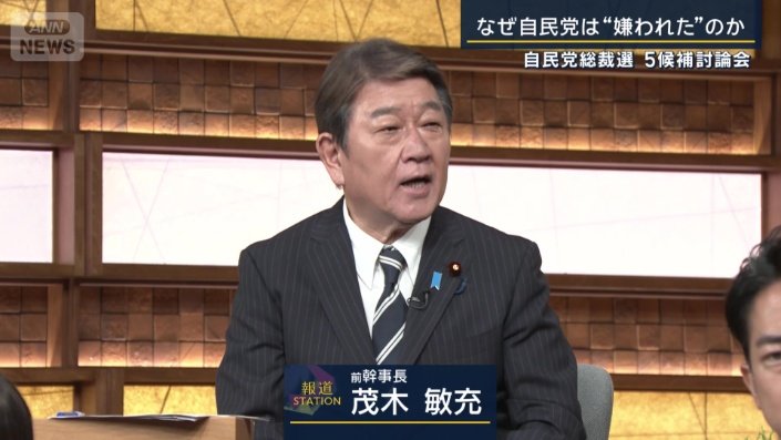 前幹事長　茂木敏充氏