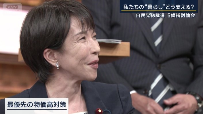 前経済安保担当大臣　高市早苗氏