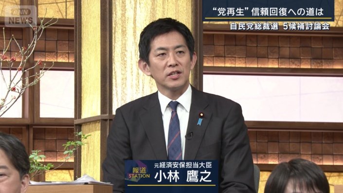 元経済安保担当大臣　小林鷹之氏