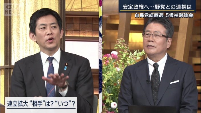 元経済安保担当大臣　小林鷹之氏