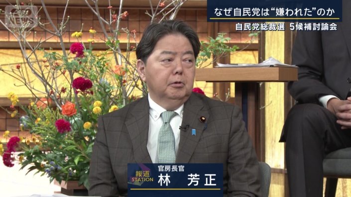 官房長官　林芳正氏