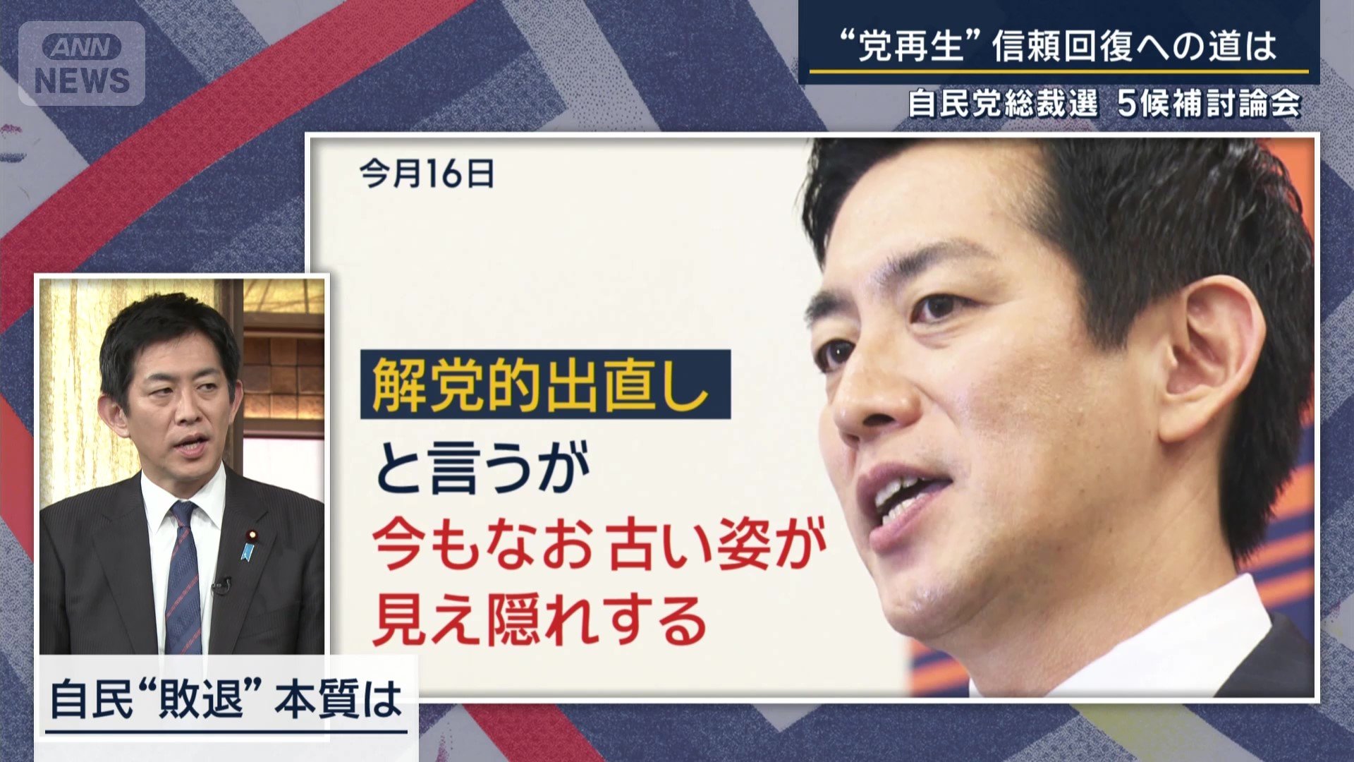 元経済安保担当大臣　小林鷹之氏