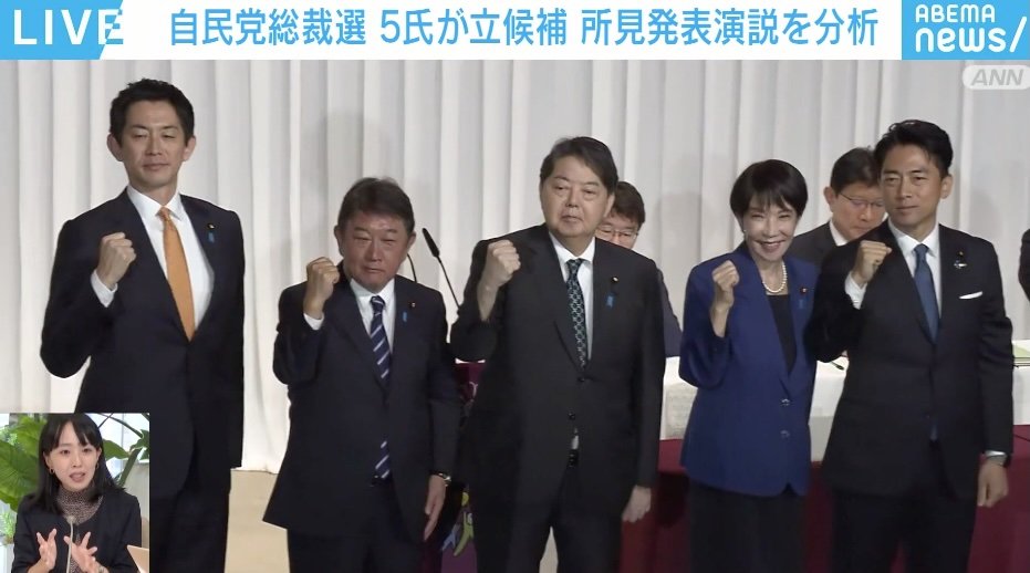 総裁選の未来は「推薦人」を見れば分かる？ 保守寄りの発言は“吉”と出る？ 政治記者が分析