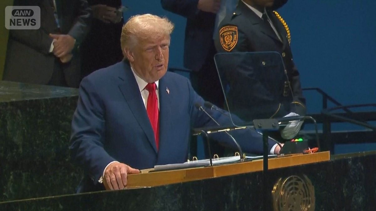 トランプ大統領、総会で国連批判「何もしてくれない」パレスチナ国家承認にも反対
