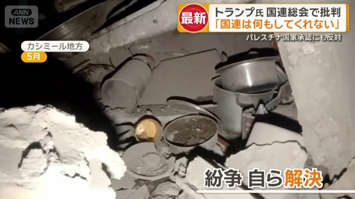 5月　カシミール地方