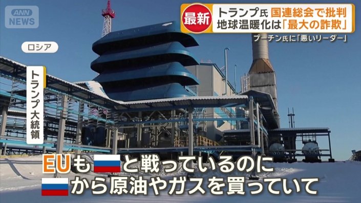 ロシアから原油を買っている国々を非難