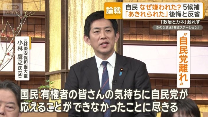 元経済安保担当大臣　小林鷹之氏