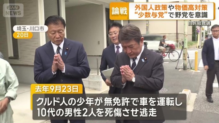 クルド人の少年によるひき逃げの現場を視察