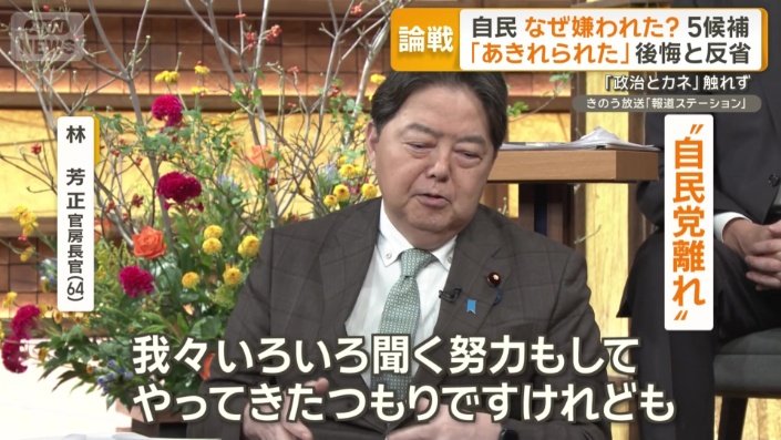 林芳正官房長官