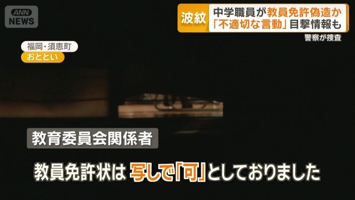 福岡県須恵町の中学校