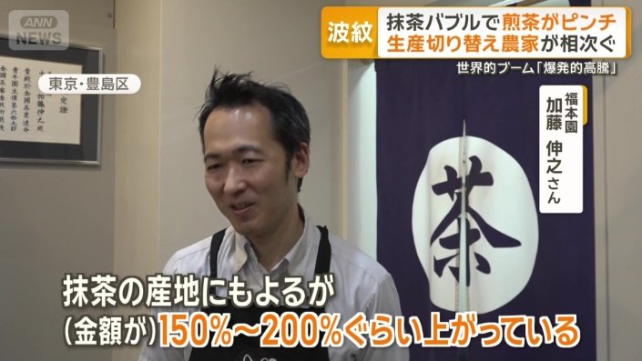 福本園　加藤伸之さん
