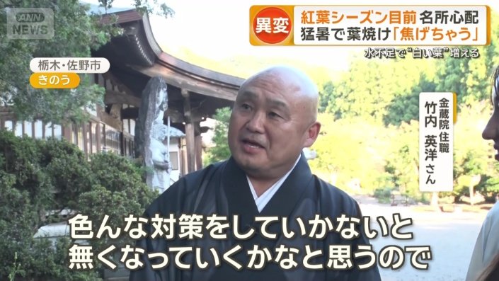 金蔵院　住職　竹内英洋さん
