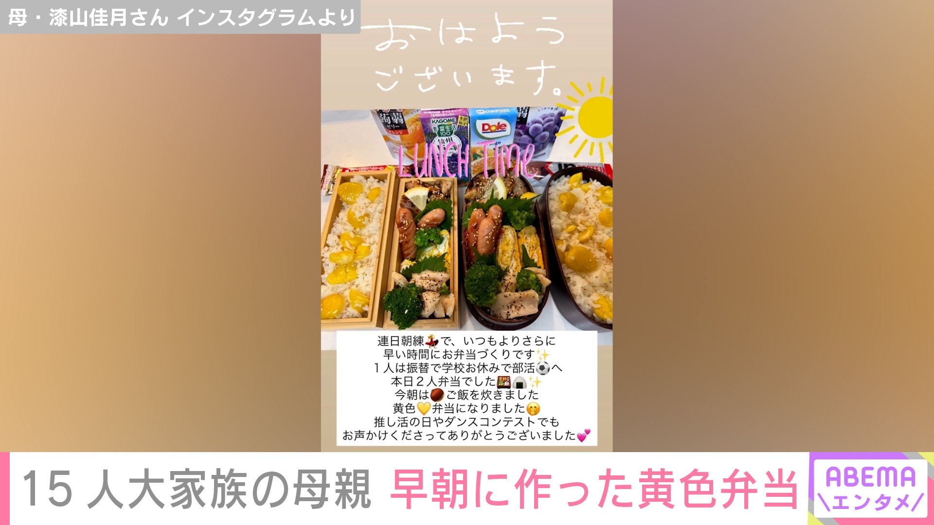 佳月さん Instagramより
