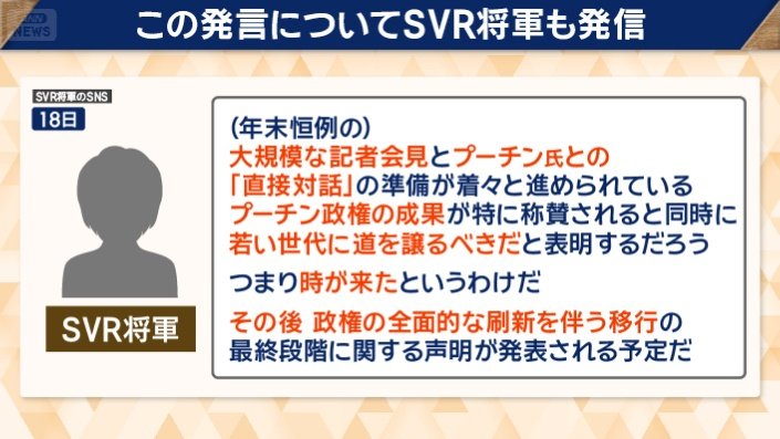 この発言についてSVR将軍も発信