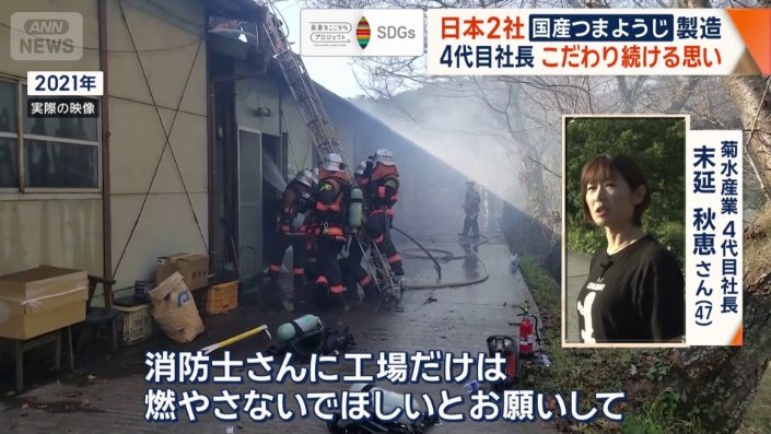 火災に巻き込まれた